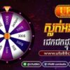 cambodia online slot