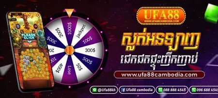 cambodia online slot